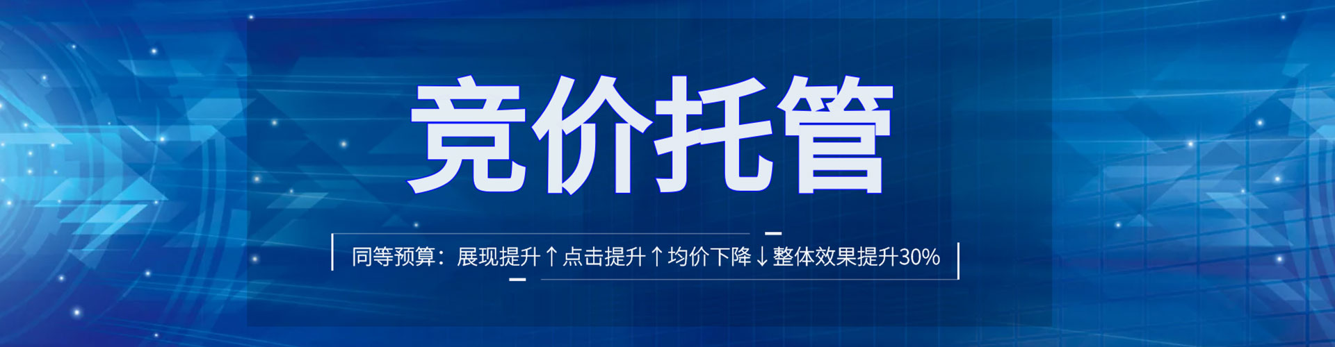 玉屏百度广告竞价